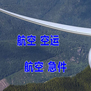 包头东河空运地址快递-选东方航空和上海航空